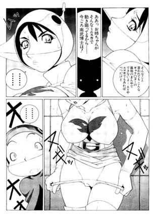 Love Chara Taizen No. 3 Page #27