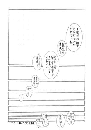 Love Chara Taizen No. 3 - Page 33