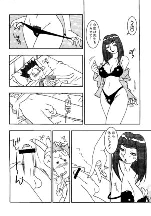 Love Chara Taizen No. 3 - Page 13