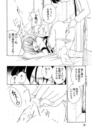 Love Chara Taizen No. 3 Page #87