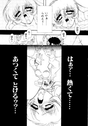 Love Chara Taizen No. 3 Page #76