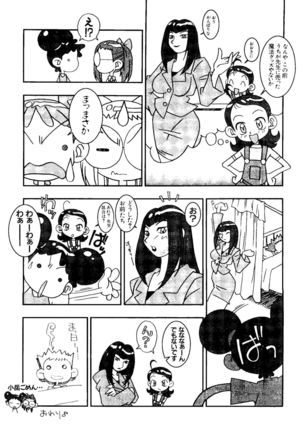 Love Chara Taizen No. 3 Page #20