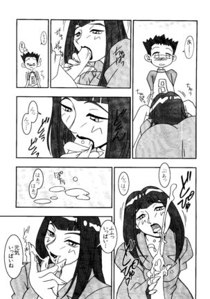 Love Chara Taizen No. 3 - Page 12