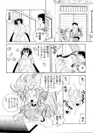 Love Chara Taizen No. 3 - Page 108