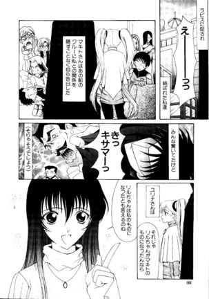 Love Chara Taizen No. 3 - Page 149