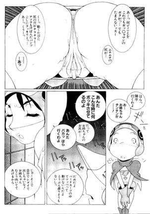 Love Chara Taizen No. 3 - Page 26