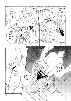 Love Chara Taizen No. 3 Page #88