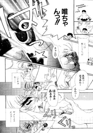 Love Chara Taizen No. 3 Page #75