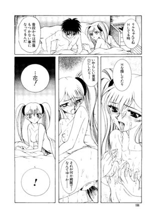 Love Chara Taizen No. 3 Page #161