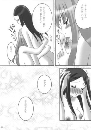 Natsuki-san ga Yome ni Kitekara. - Page 10