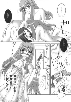 Natsuki-san ga Yome ni Kitekara. - Page 6