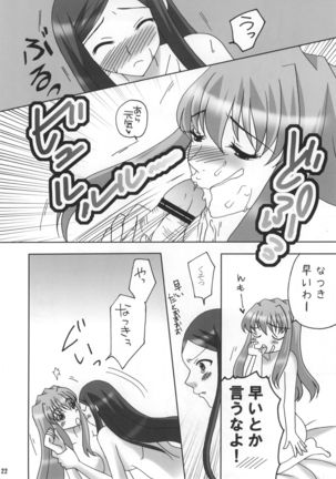 Natsuki-san ga Yome ni Kitekara. - Page 22