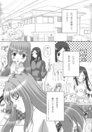 Natsuki-san ga Yome ni Kitekara. - Page 5