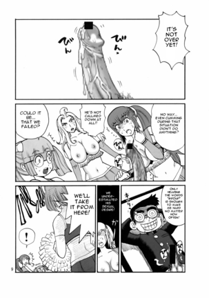 Ouen Daiseikou! - Page 9