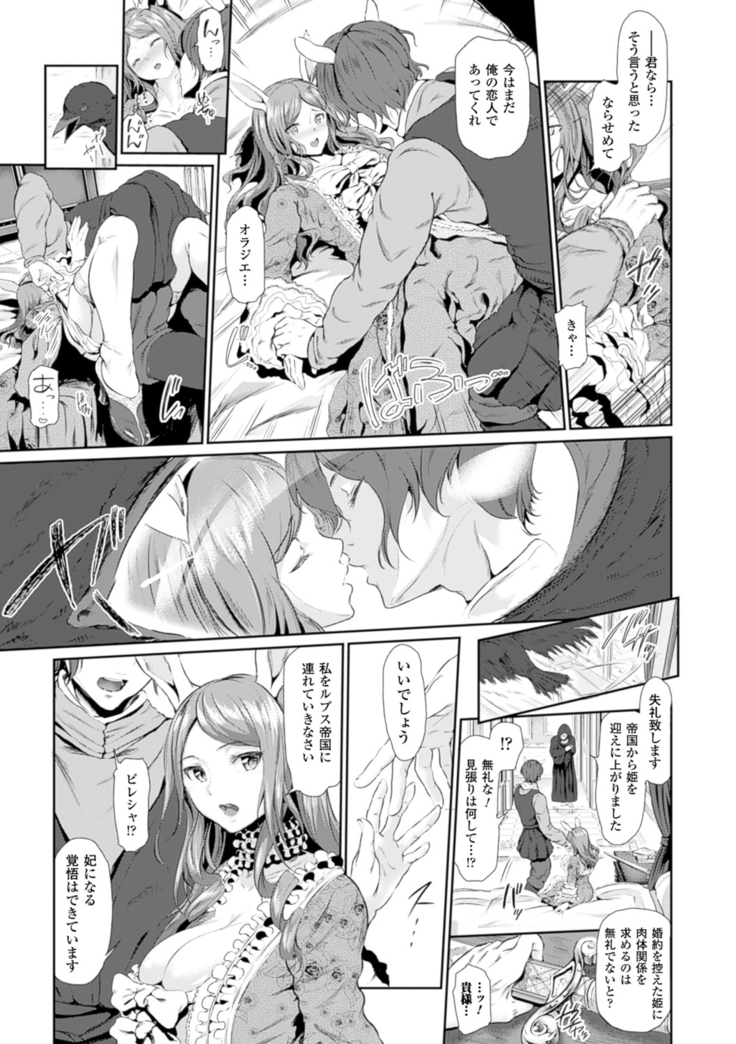 Majuu Jouka Shoujou Utea