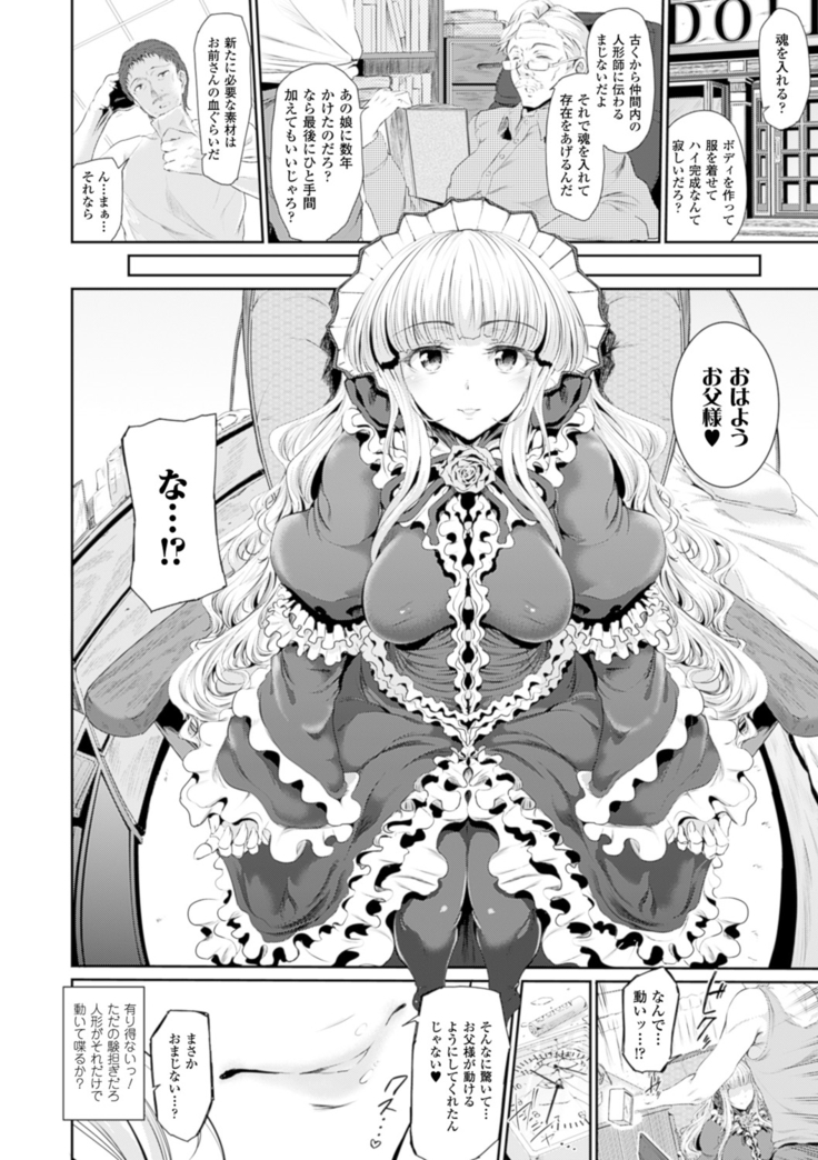 Majuu Jouka Shoujou Utea