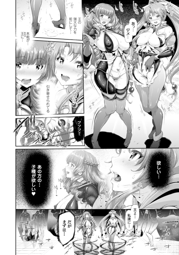 Majuu Jouka Shoujou Utea