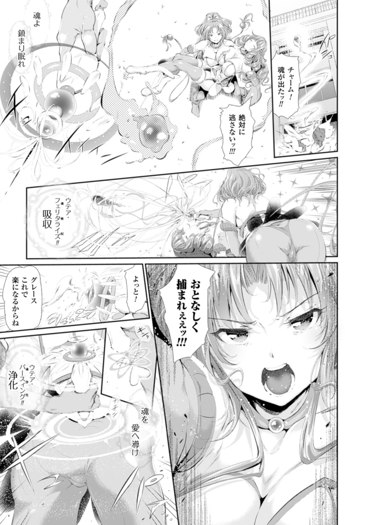 Majuu Jouka Shoujou Utea