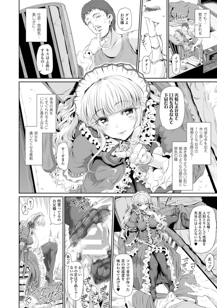 Majuu Jouka Shoujou Utea