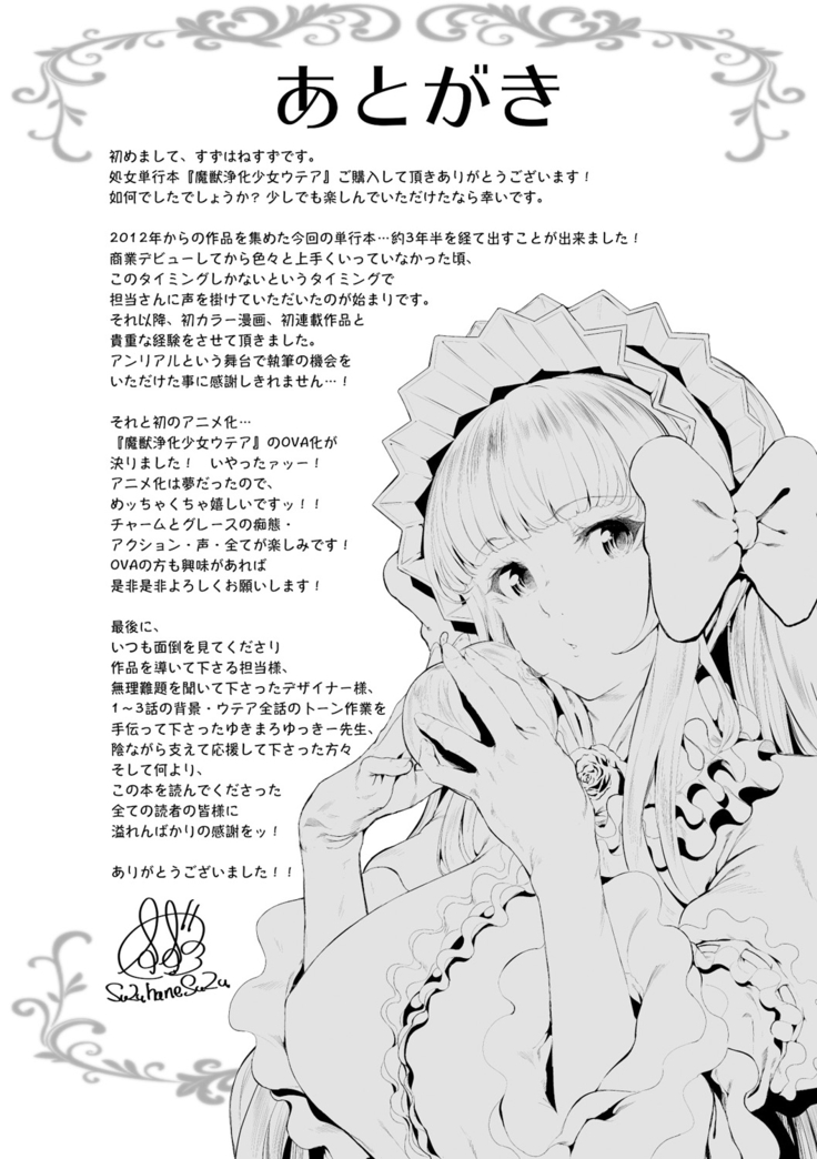 Majuu Jouka Shoujou Utea