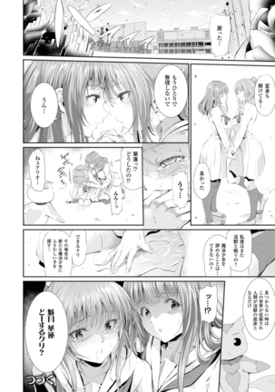 Majuu Jouka Shoujou Utea - Page 32