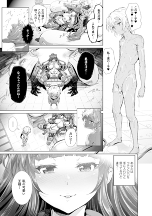 Majuu Jouka Shoujou Utea - Page 131