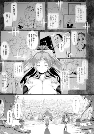 Majuu Jouka Shoujou Utea - Page 81