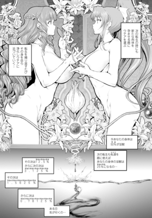 Majuu Jouka Shoujou Utea - Page 133
