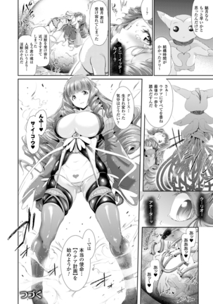Majuu Jouka Shoujou Utea - Page 54