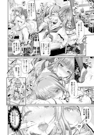 Majuu Jouka Shoujou Utea - Page 66
