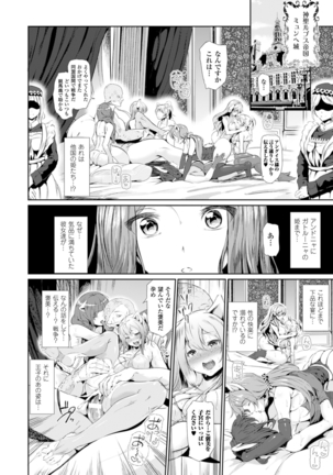 Majuu Jouka Shoujou Utea - Page 140