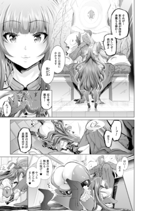 Majuu Jouka Shoujou Utea - Page 111