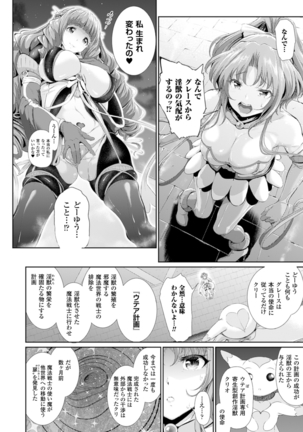 Majuu Jouka Shoujou Utea - Page 56