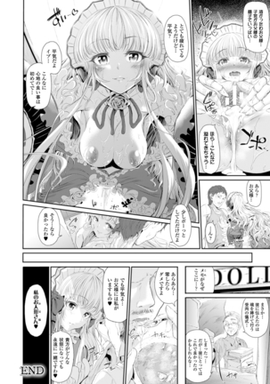 Majuu Jouka Shoujou Utea - Page 172