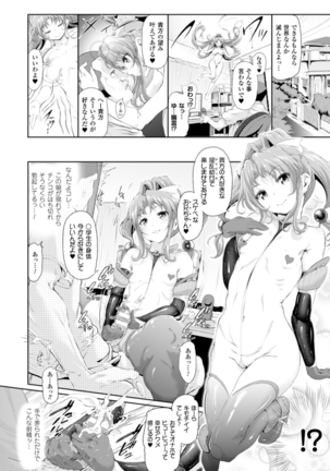 Majuu Jouka Shoujou Utea - Page 100