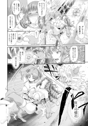 Majuu Jouka Shoujou Utea - Page 14