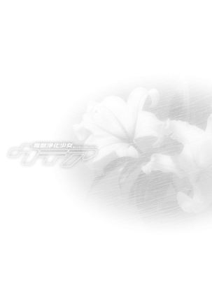 Majuu Jouka Shoujou Utea - Page 135
