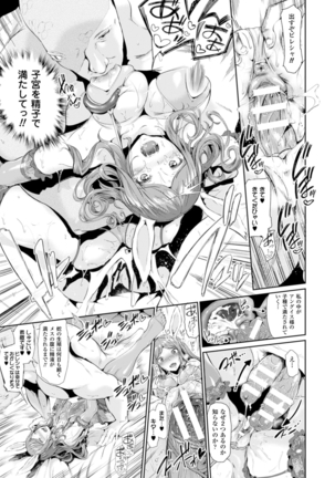 Majuu Jouka Shoujou Utea - Page 151