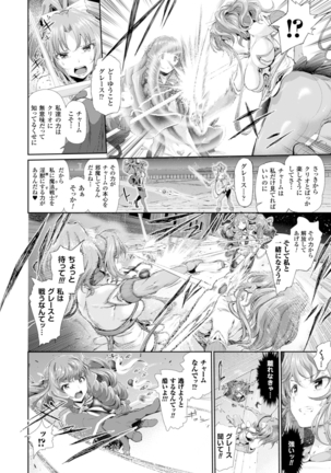 Majuu Jouka Shoujou Utea - Page 58