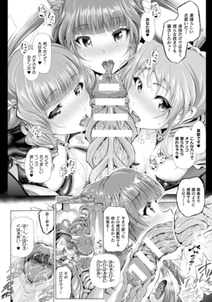 Majuu Jouka Shoujou Utea - Page 114