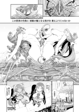 Majuu Jouka Shoujou Utea - Page 96