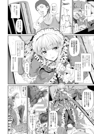 Majuu Jouka Shoujou Utea - Page 160