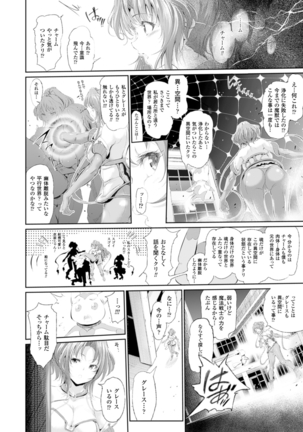 Majuu Jouka Shoujou Utea - Page 16