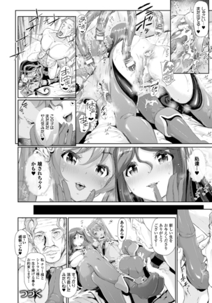 Majuu Jouka Shoujou Utea - Page 80