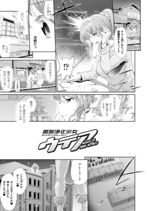 Majuu Jouka Shoujou Utea - Page 55