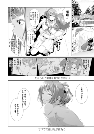 Majuu Jouka Shoujou Utea - Page 36