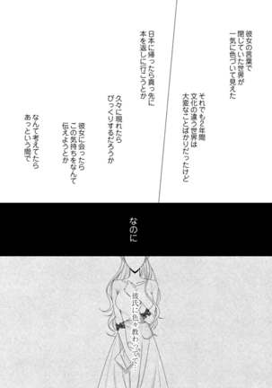 美人なジュン君の溺愛指導 第2-18話 - Page 401