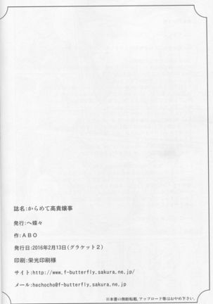 Karamete Royal Sex Page #24