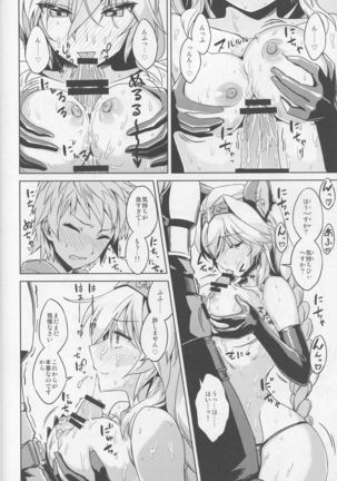 Karamete Royal Sex Page #14