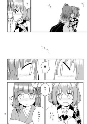 Majiwari Hajime - Page 10